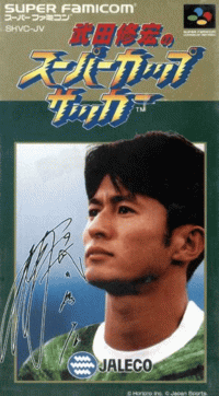 Takeda Nobuhiro no Super Cup Soccer Super Famicom JP box art